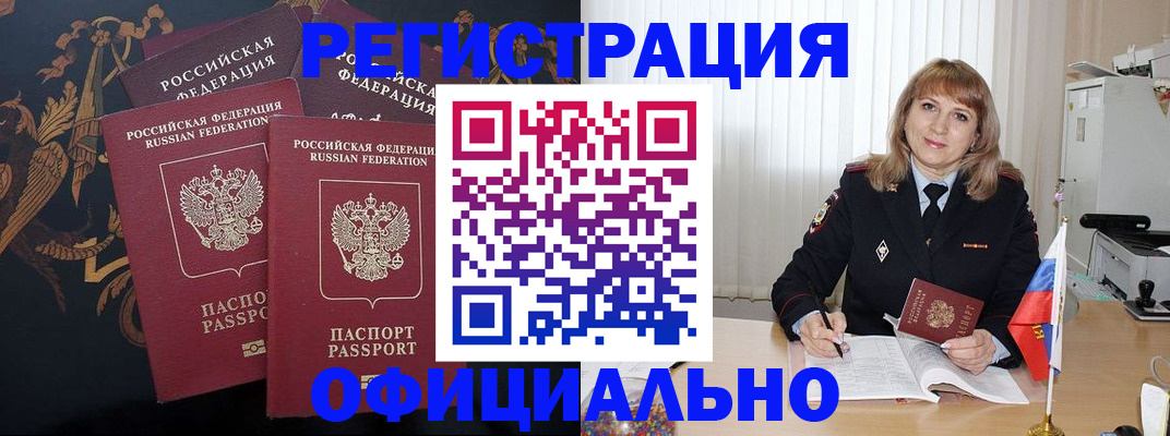 прописка ребенка в Пыть-Яхе